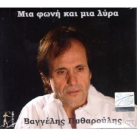 Πυθαρούλης Βαγγέλης - Μια φωνή και μια λύρα